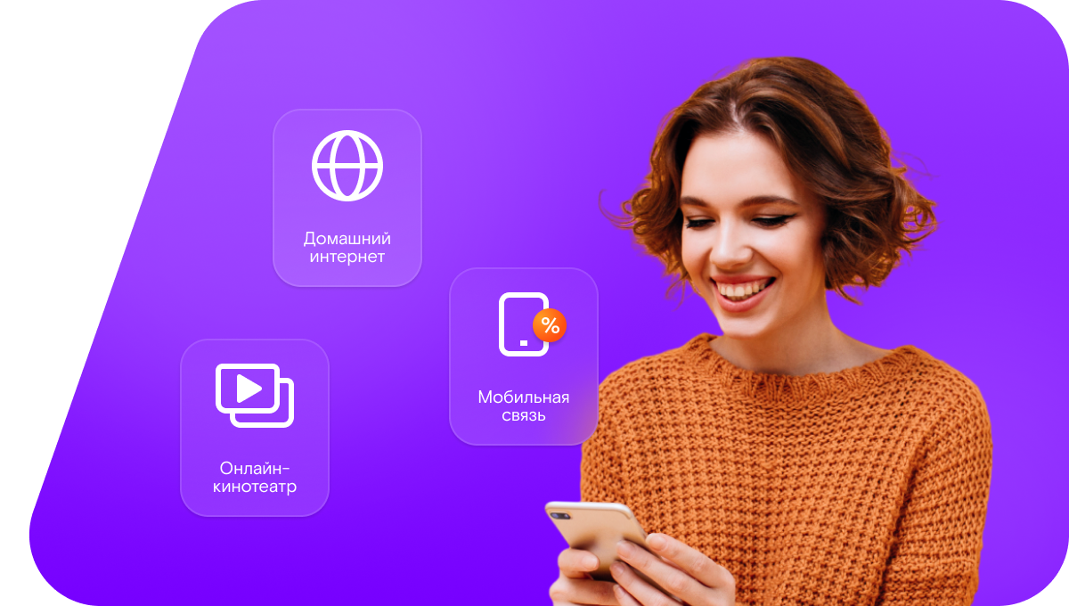 Промо-тарифы Ростелеком в посёлок Щедрый (Ростовская область)